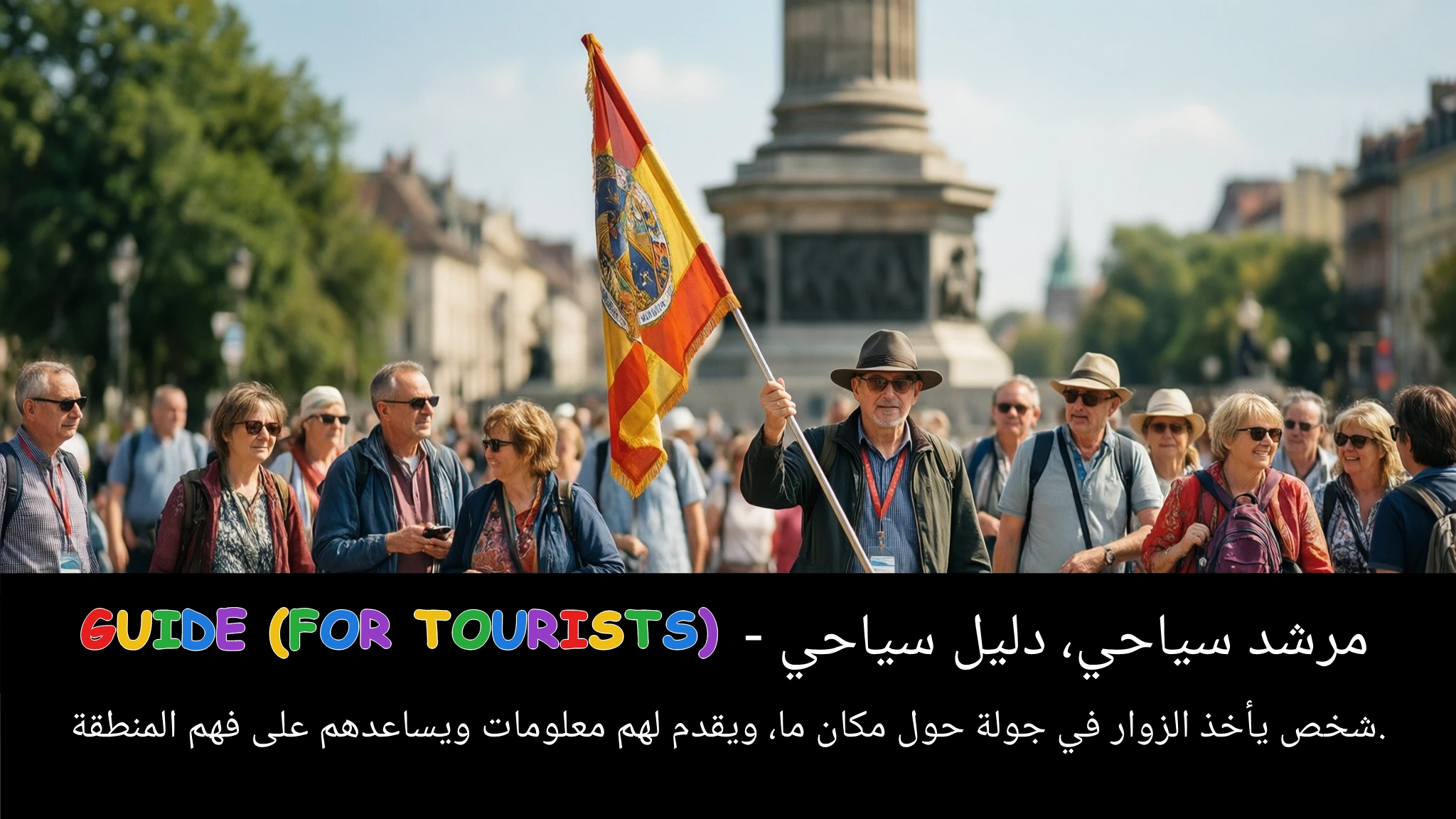 Arabic Illustration for guide (for tourists)